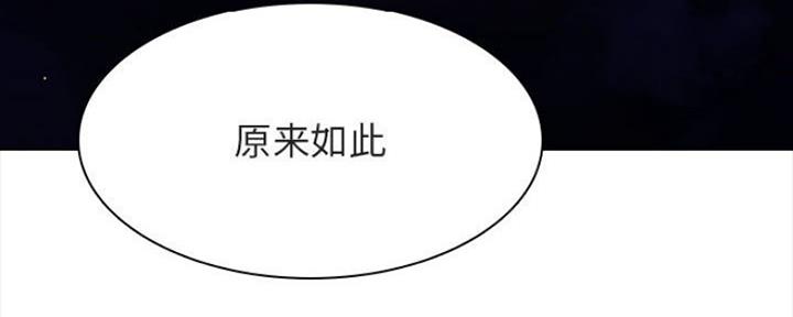 《合同制员工》第67话 第166页