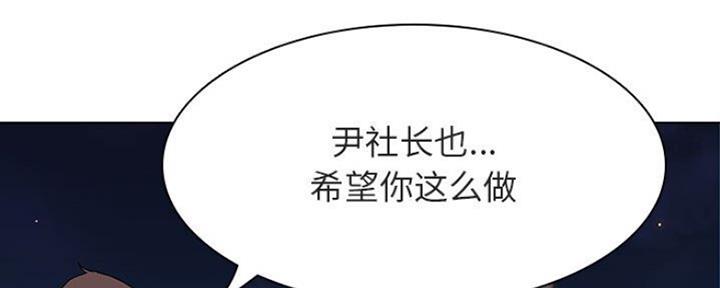 《合同制员工》第67话 第168页