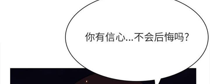 《合同制员工》第67话 第174页