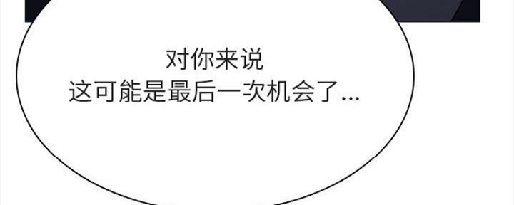 《合同制员工》第67话 第178页