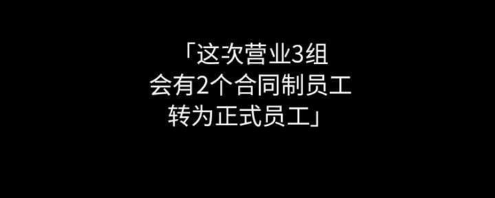《合同制员工》第67话 第17页