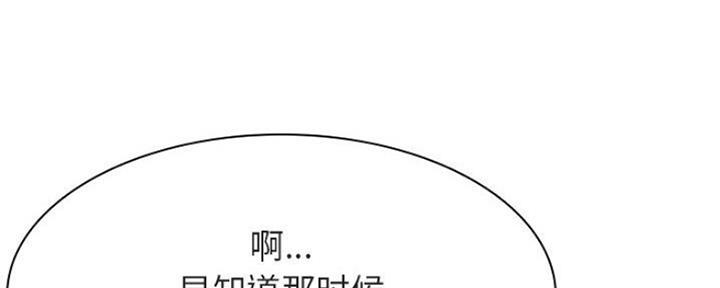 《合同制员工》第67话 第185页