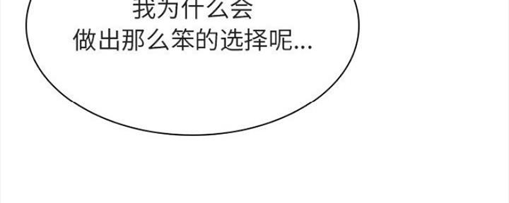 《合同制员工》第67话 第189页