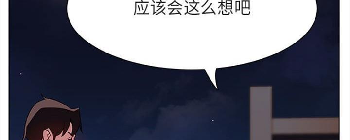 《合同制员工》第67话 第191页