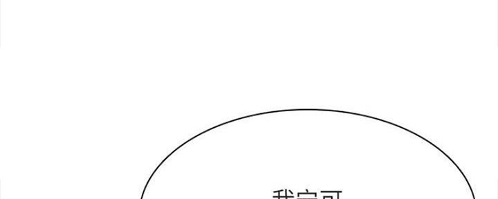 《合同制员工》第67话 第203页