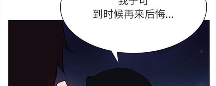 《合同制员工》第67话 第204页
