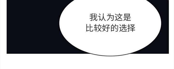 《合同制员工》第67话 第207页