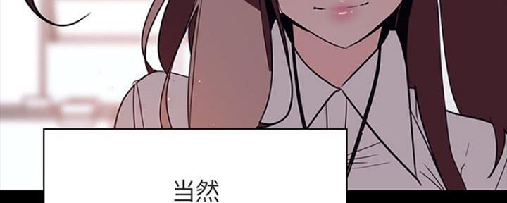 《合同制员工》第67话 第20页