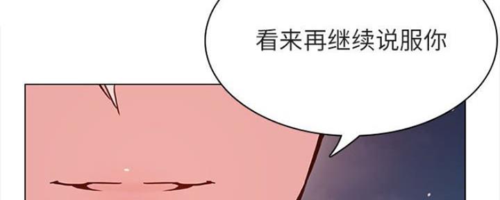 《合同制员工》第67话 第216页