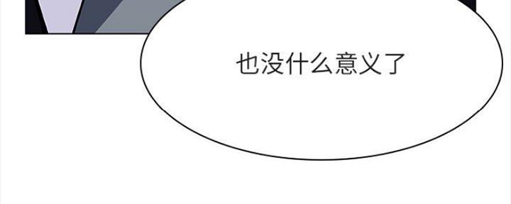 《合同制员工》第67话 第219页