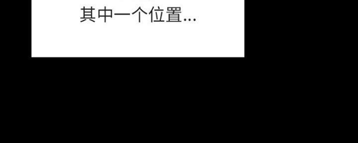 《合同制员工》第67话 第21页