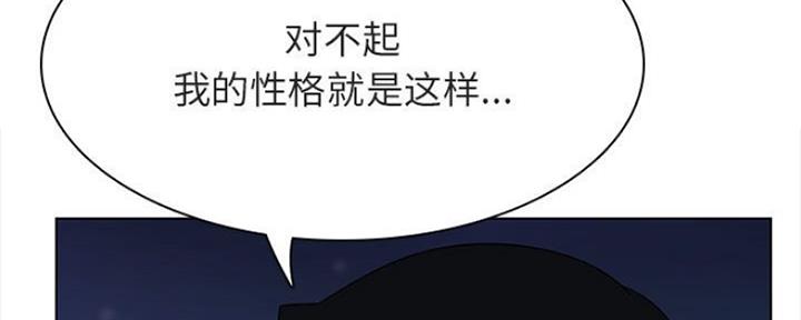 《合同制员工》第67话 第221页