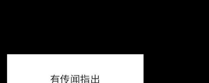 《合同制员工》第67话 第22页
