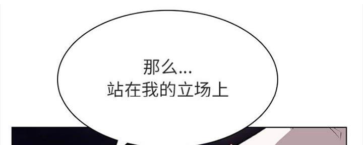 《合同制员工》第67话 第230页