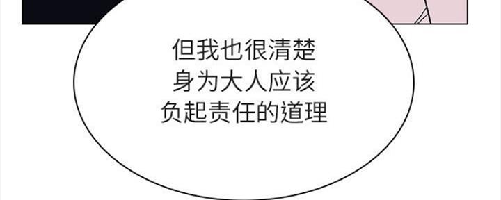 《合同制员工》第67话 第239页