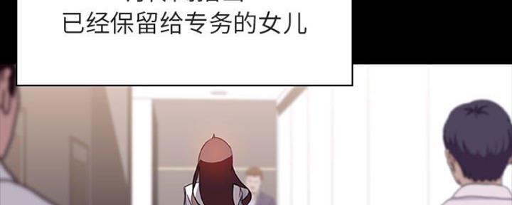 《合同制员工》第67话 第23页