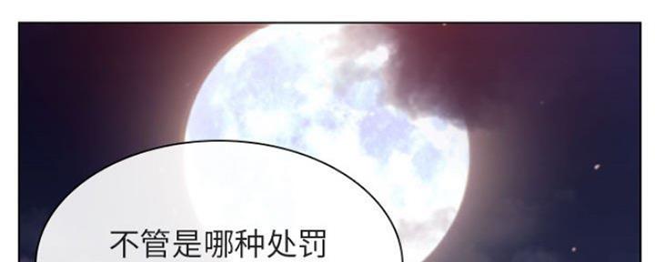 《合同制员工》第67话 第241页
