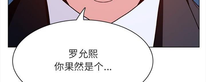 《合同制员工》第67话 第251页