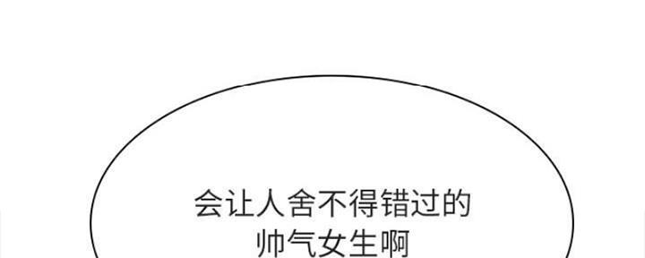 《合同制员工》第67话 第253页