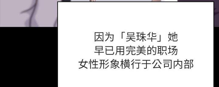 《合同制员工》第67话 第25页