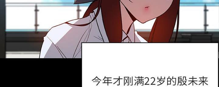 《合同制员工》第67话 第34页
