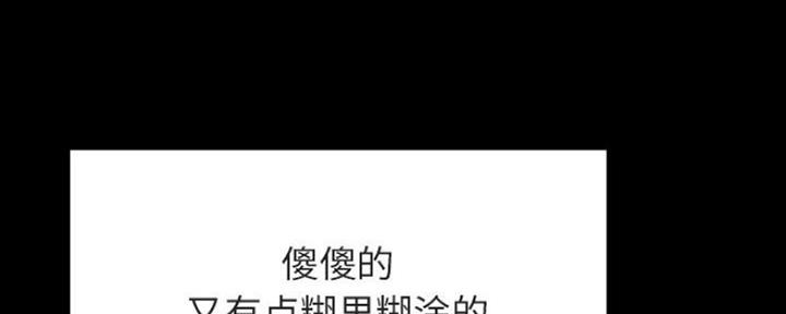 《合同制员工》第67话 第36页