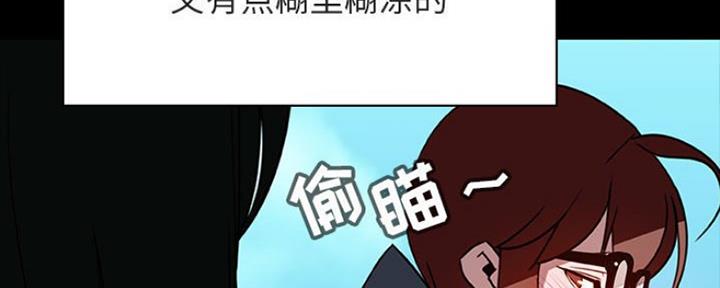 《合同制员工》第67话 第37页