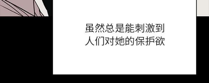 《合同制员工》第67话 第39页