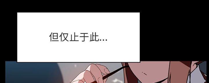 《合同制员工》第67话 第41页
