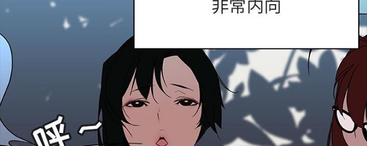 《合同制员工》第67话 第46页