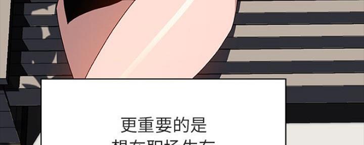 《合同制员工》第67话 第49页