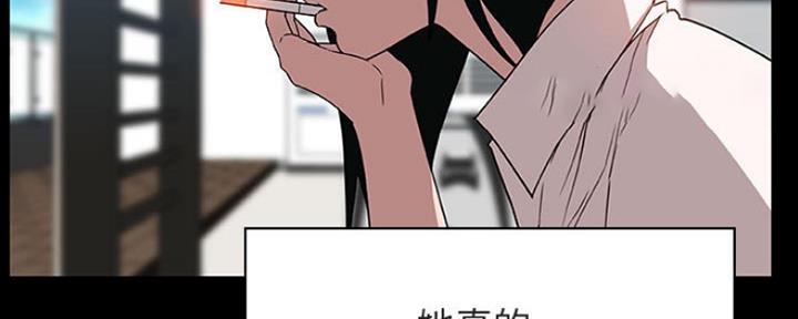 《合同制员工》第67话 第54页