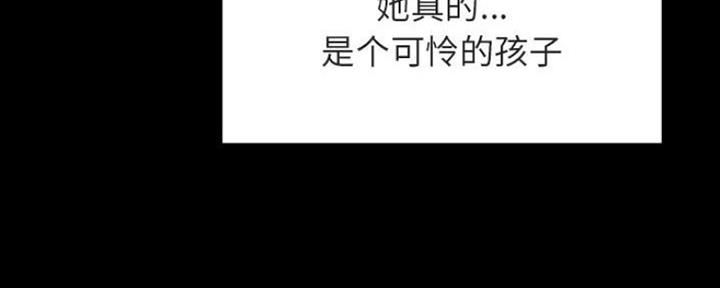 《合同制员工》第67话 第55页