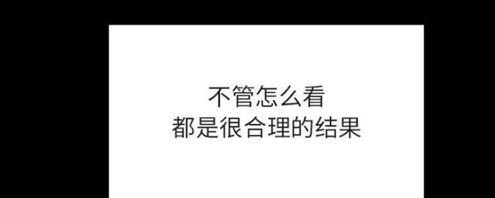 《合同制员工》第67话 第59页