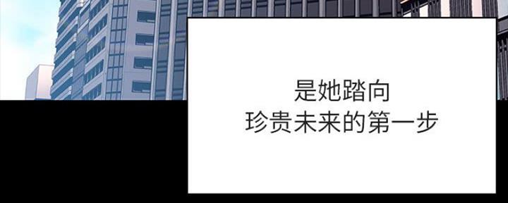 《合同制员工》第67话 第5页