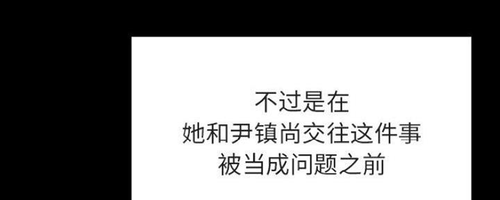 《合同制员工》第67话 第64页