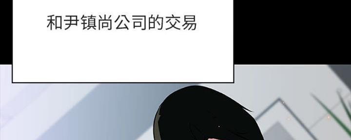 《合同制员工》第67话 第72页