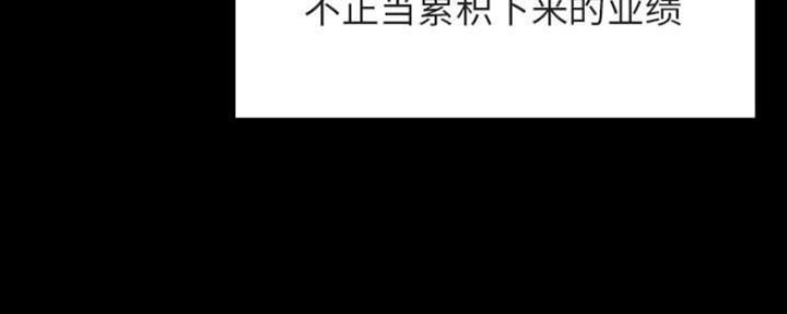 《合同制员工》第67话 第75页