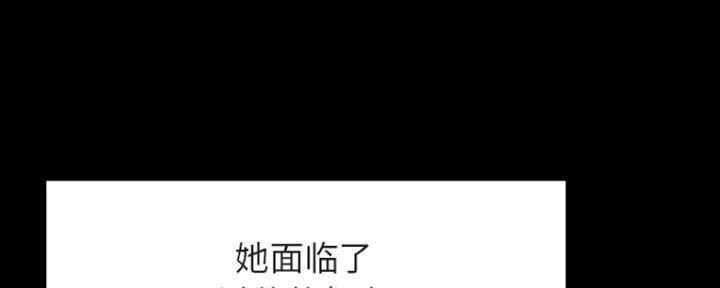 《合同制员工》第67话 第76页