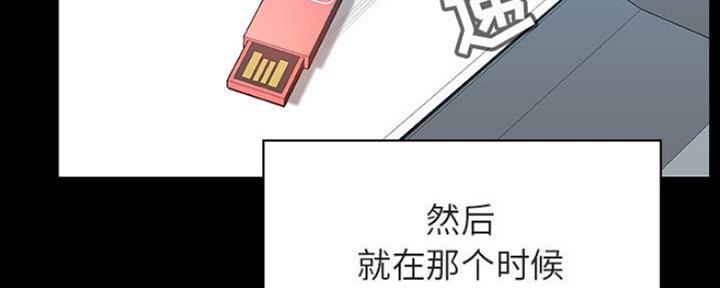 《合同制员工》第67话 第83页