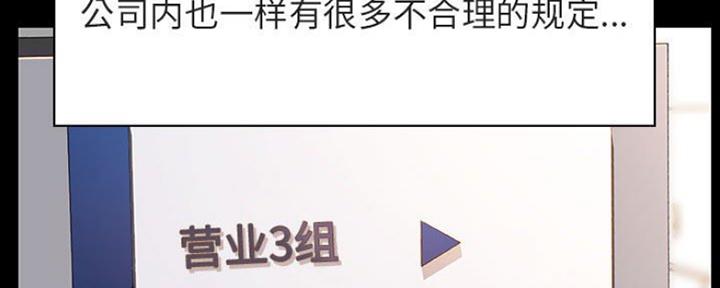 《合同制员工》第67话 第8页
