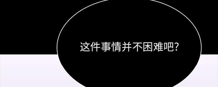《合同制员工》第67话 第95页