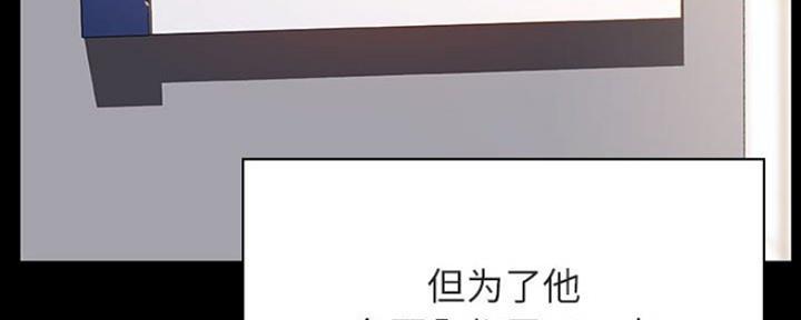 《合同制员工》第67话 第9页