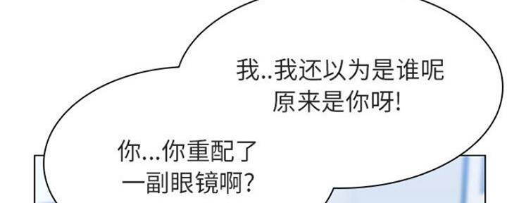 《合同制员工》第69话 第103页