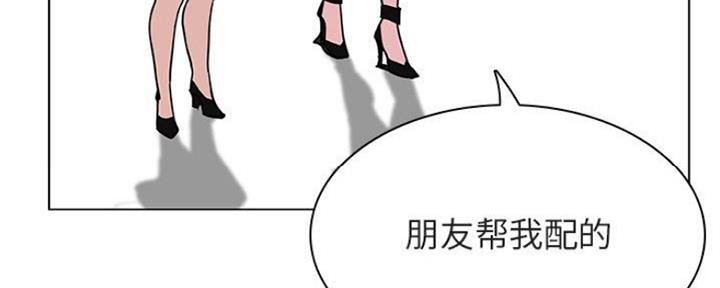 《合同制员工》第69话 第106页