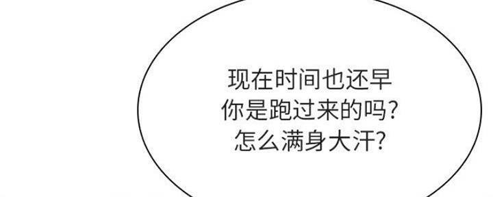 《合同制员工》第69话 第108页