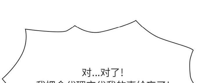 《合同制员工》第69话 第113页