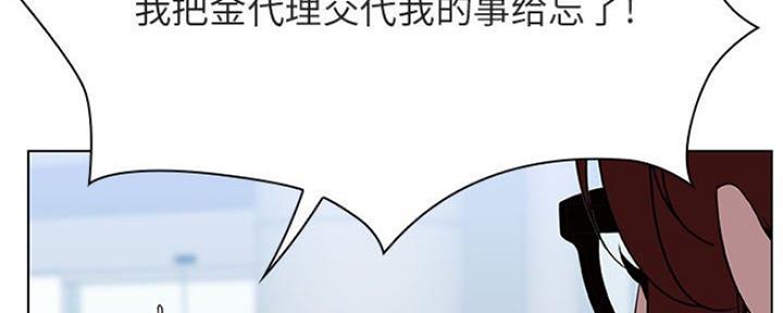 《合同制员工》第69话 第114页