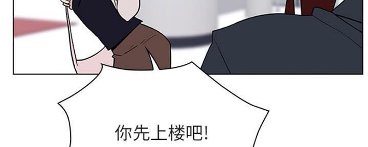 《合同制员工》第69话 第116页