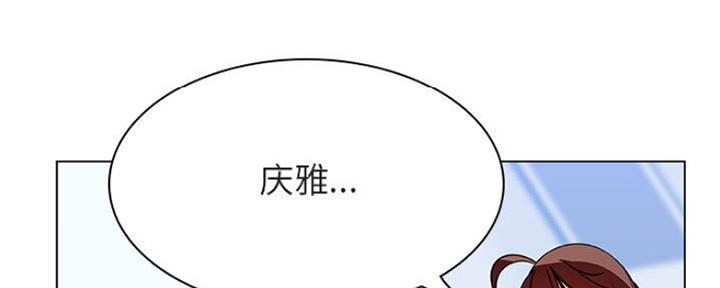 《合同制员工》第69话 第118页